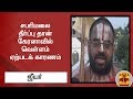 New video by Thanthi TV on YouTube