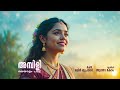 ambily song by jalin triprayar