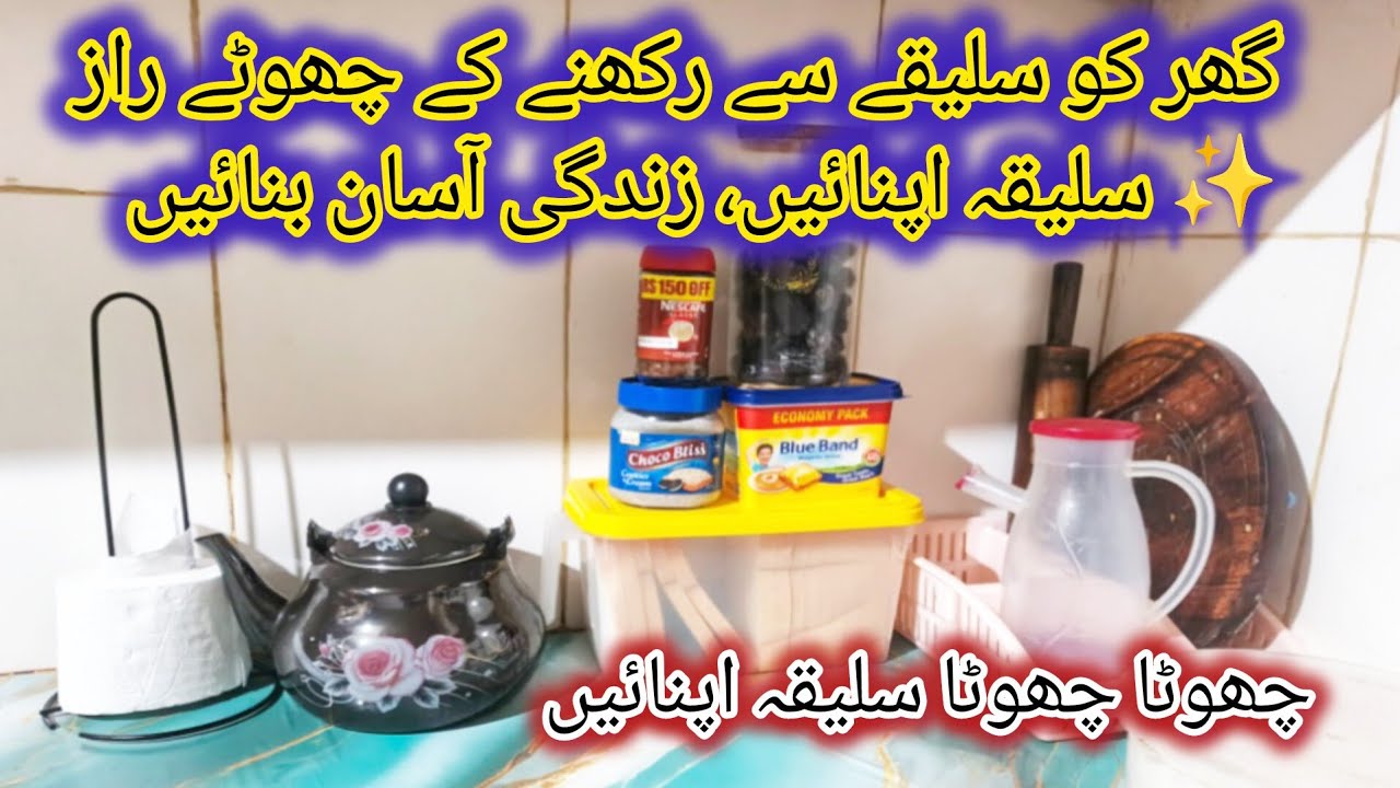 10 Zero Cost Tips💫Stress Free Homemaking For Middle Class Housewife✨️Habits For Wel-organized Home🏡 