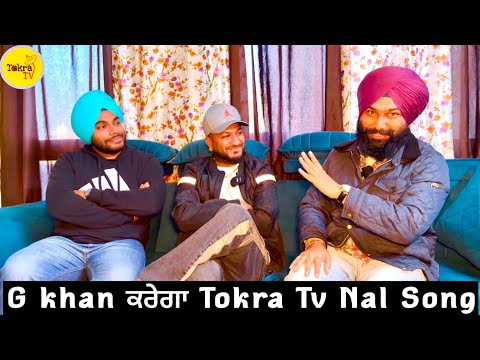 garry sandhu nal ki pai gya panga | G khan exclusive interview with tokra tv