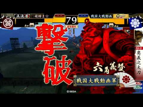 @半端者が群雄を～16.2陣 (混沌の匣)VS 疾風六角の陣