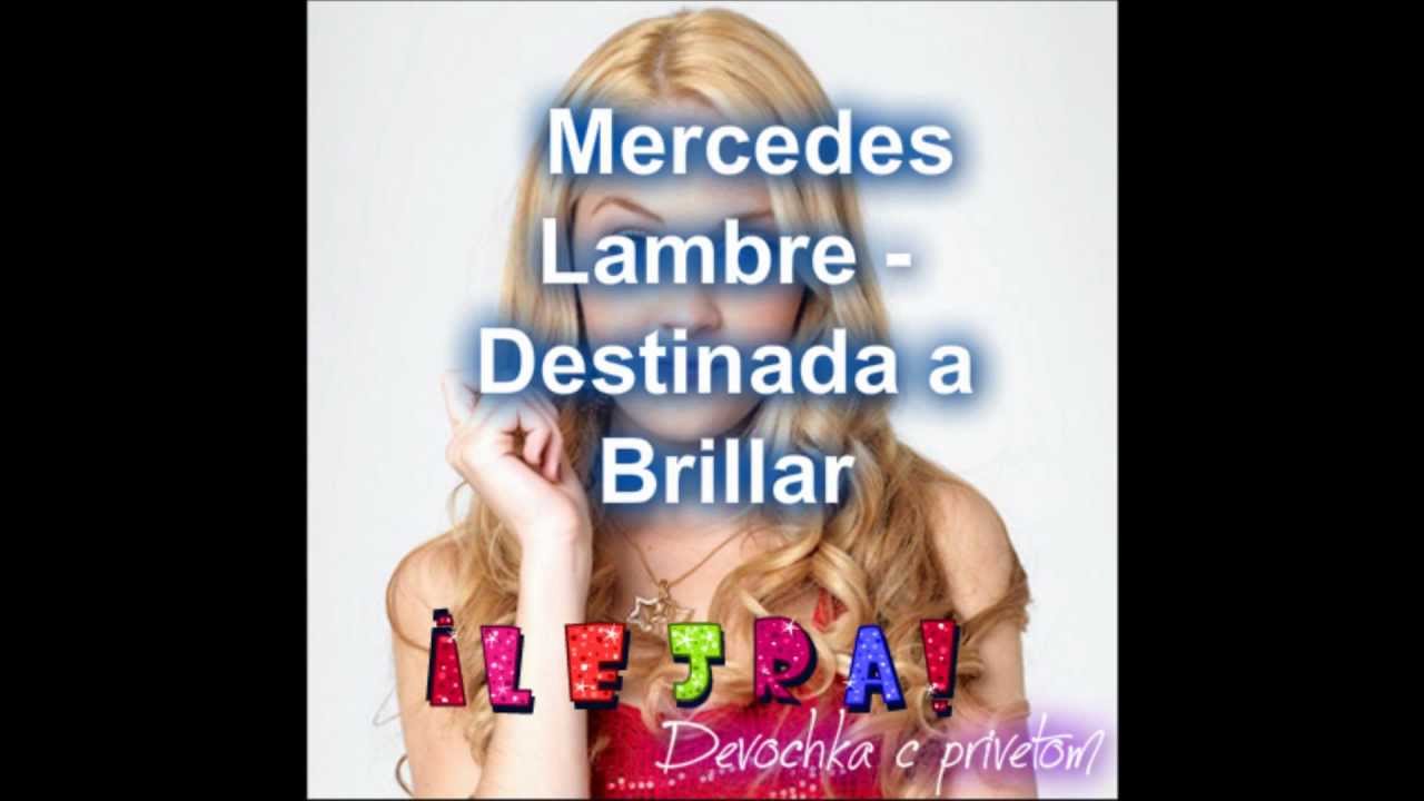 Мерседес ламбре сериалы