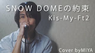 Kis-My-Ft2 /『SNOW DOMEの約束 Fullver.』（リクエスト曲を歌っ