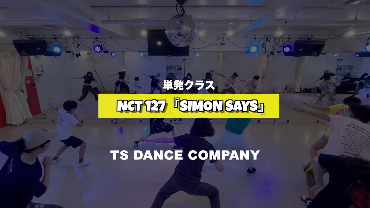 NCT 127『Simon Says』単発クラスの様子【TSダンスカンパニー】