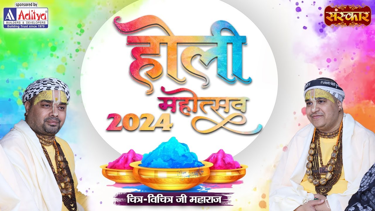 holi bhajan by chitra vichitra