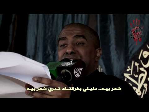 الرادود محمد الحجيرات خويه تدري