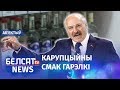 Скандал у алкагольным канцэрне. Навіны 22 кастрычніка | Скандал в алкогольном концерне