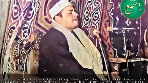 مقطع جميل جدااا - سورة الفرقان - الشيخ شعبان الصياد رحمه الله