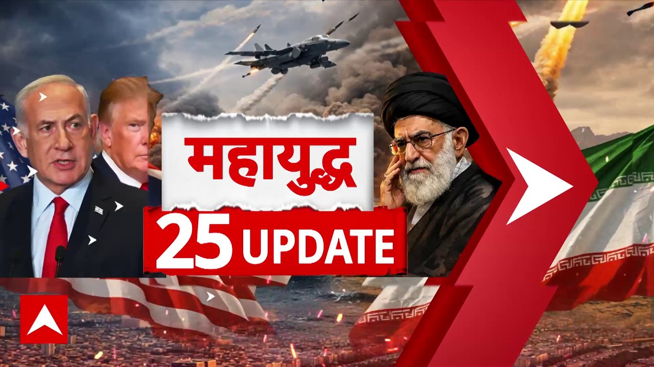 Top News: US-Israel Iran युद्ध से जुड़ी खबरें | Khamenei | Sensex Crash | Oil Price Hike | Trump