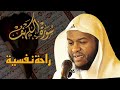 اعذب صوت لتلاوة سورة الكهف يوم الجمعه الشيخ فواز الكعبي Fawaz Elkaaby 