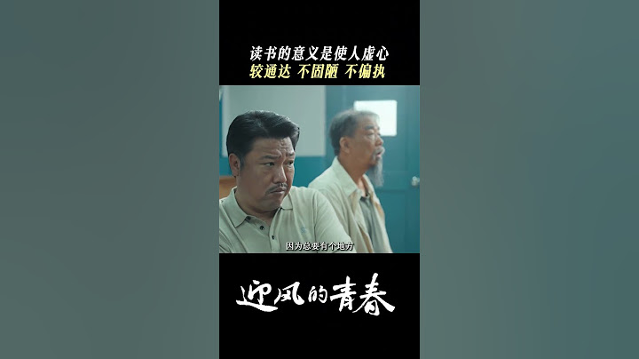 学习是世界上为数不多可以靠努力达到的事情 | 迎风的青春 WindDirection | 孙千 翟子路 | 爱奇艺华语剧场