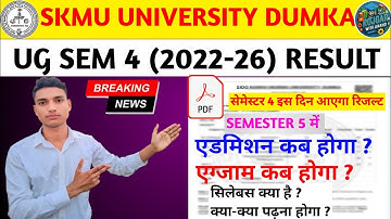 SKMU UG SEM 4 Result 2025 🔥 | Semester 5 Admission Kab Hoga | Exam Date & Syllabus Update |