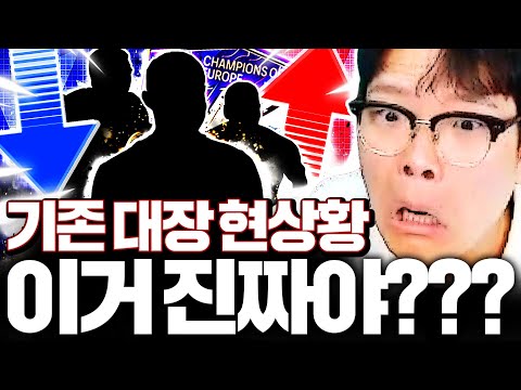 <strong>발롱도르</strong> 시즌 출시 후 기존 대장들 이적시장 ㄷㄷ