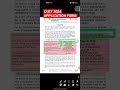 cuet 2024 application form #cuet #cuet2024applicationform #youtubeshorts #pradeepsbiology #neet