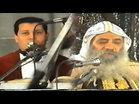 انجيل قداس عيد الميلاد 1992 قداسة البابا شنودة الثالث و المعلم ابراهيم عياد