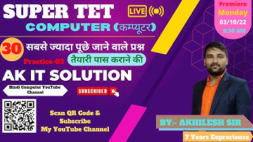 Super TET (Computer) Important Question || Computer Section in Super TET || STET Exam Computer ||