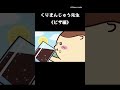 《ちいかわ》くりまんじゅう先生の〝ピザ編〟 #ちいかわ #chiikawa #アニメ #アニメちいかわ #くりまんじゅう #ぱいせん #グルメ