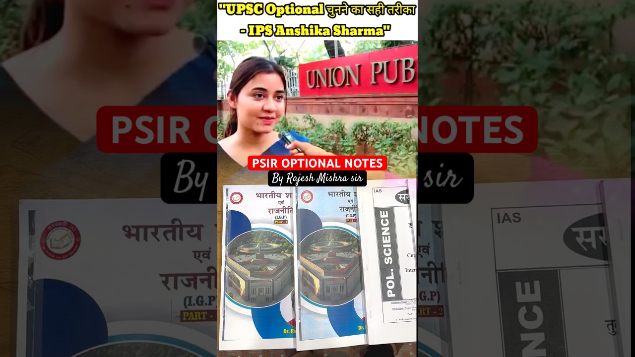 PSIR Optional Notes By Rajesh Mishra Sir For UPSC || 