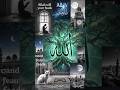 Allah likho #remix