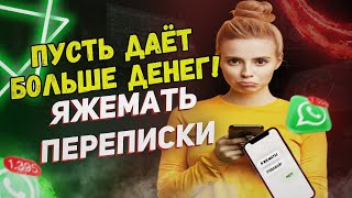 видео: Переписки (Сборник) - Пусть больше даёт денег! картинка: Переписки (Сборник) - Пусть больше даёт денег!