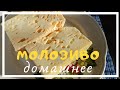 Как приготовить молозиво ДОМАШНЕЕ натуральное. Готовим вкусная запеканка в ДУХОВКЕ. Простой РЕЦЕПТ