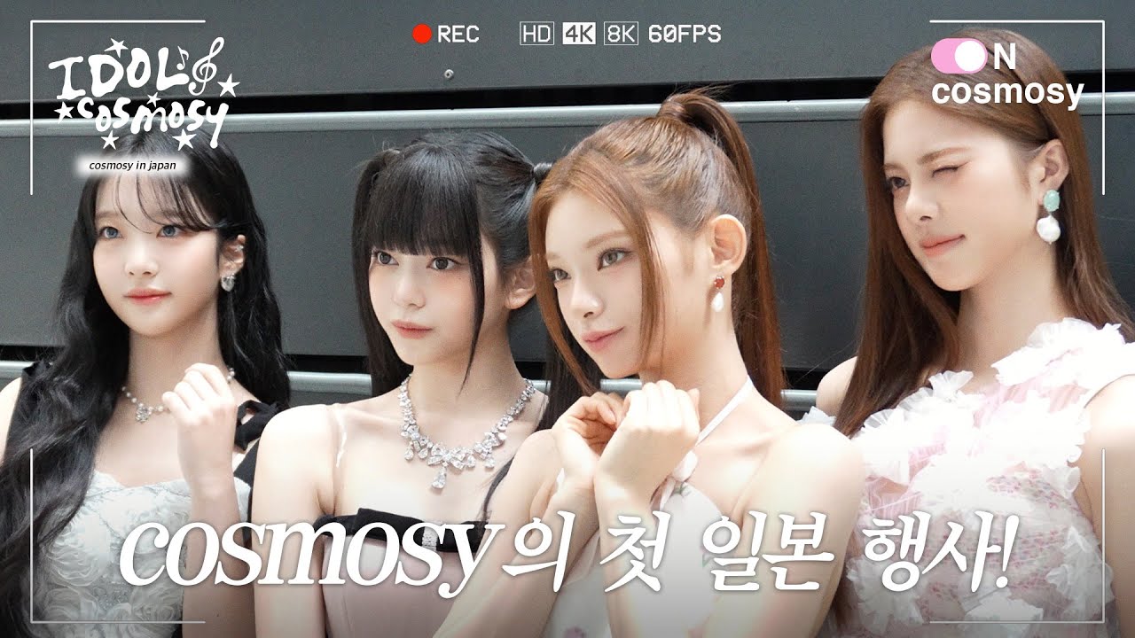 ☆ IDOL cosmosy | 日本 첫 ステージ💝 a-nation · TGC 2025