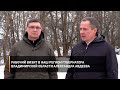 Рабочий визит в наш регион губернатора Владимирской области Александра Авдеева