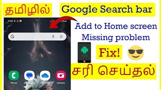 How to Get Google Search bar in Home Screen Android Mobile Tamil | VividTech screenshot 3