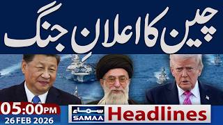 Iran US War Live Update | China Entry | 05  PM News Headlines | 26 Feb 2026 | Samaa TV