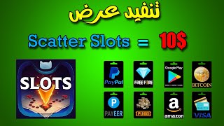 طريقة تنفيد عرض scatter slots 66 في ساعتين وسحب $10 دولار screenshot 1