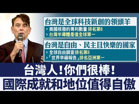 敬告親共份子：台灣很好！中共不好｜新唐人亞太電視｜20190502