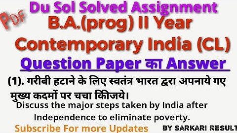 DU SOL Solved Assignment | Answer BA Prog II Year Contemporary India |Solved Assignment Downlaod |