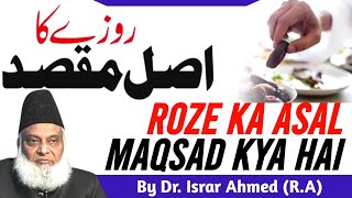 Roze Ka Asal Maqsad Kya Hai || Dr Israr Ahmed || @DeenInsights