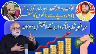 50 Rupey Lenay Wala Zakir Aj Lakhon Mangta Hai | Sheikh Habib Official 