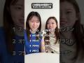 この国名は中国語で?サッカーワールドカップ2026編#shorts #worldcup2026