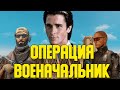 Обзор Лучшей Обновы в Insurgency Sandstorm Operation Warlord