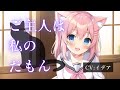 【男性向け/ヤンデレ】猫だと思って拾ったペットは、実は激重ヤンデレ化け物でした【イデア】