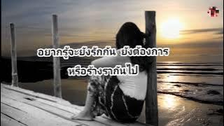 ◆MVเพลงไทย◆ #เนื้อเพลง◆ เงาที่มีหัวใจ