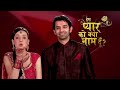 Iss Pyaar Ko Kya Naam Doon Episode 320 Funwithfriendsumegahearts Iss Pyaar Ko Kya Naam Doon Episode 320 Funwithfriendsumegahearts
