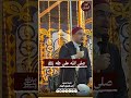صلى الله على طه صلى الله على طه