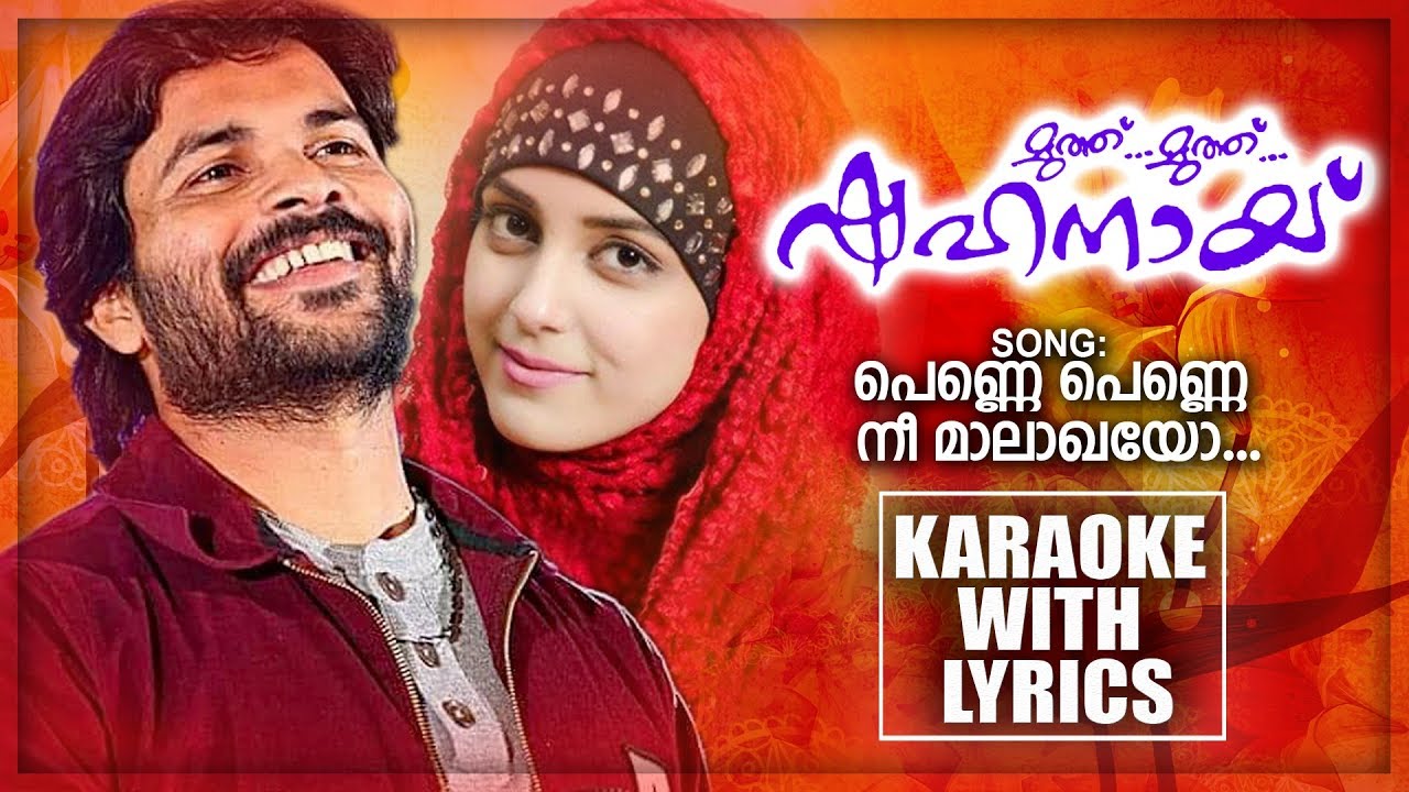 Penne Penne Nee Maalakhayo Karaoke With Lyrics  Shafi Kollam  Muth Muth Shahanay