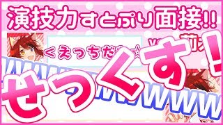 僕だけのプリンセス 第18話