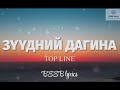 Top Line Zuudnii Dagina Lyrics Top Line Zuudnii Dagina Lyrics