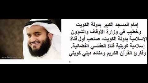 سورة الماعون بصوت الشيخ مشاري العفاسي