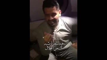 ما رأت عيني مثل هذا الغزال حسين الجسمي اكسبلور 