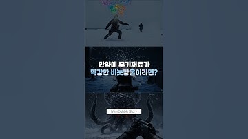 피가 아니라 비눗방울 거품 튀는 치열한 상황 #veo2 #ai영상