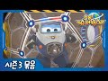 슈퍼윙스 시즌3 묶음 19화 21화 연속보기 슈퍼윙스 시즌3 묶음 19화 21화 연속보기