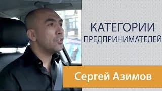 Три категории предпринимателей. О &quot;маркетологах&quot;, &quot;менеджерах&quot; и &quot;экономистах&quot;