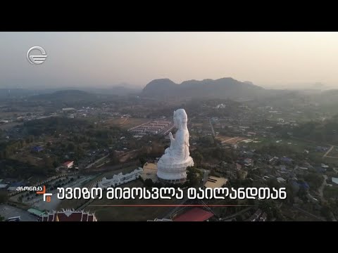 უვიზო მიმოსვლა ტაილანდთან