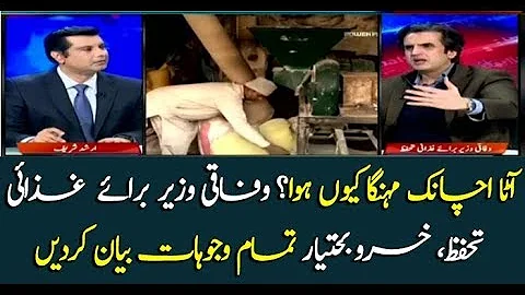 How flour prices got hike? Explains Khusro Bakhtiar